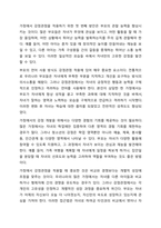 청소년들의 잠재능력을 개발하기 위해 가정이나 학교 등 실생활에서 강점관점을 적용한다면 어떻게 할 수 있을지 예를 들어 서술하시오.-5