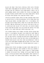 청소년들의 잠재능력을 개발하기 위해 가정이나 학교 등 실생활에서 강점관점을 적용한다면 어떻게 할 수 있을지 예를 들어 서술하시오.-8