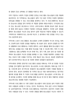 청소년들의 잠재능력을 개발하기 위해 가정이나 학교 등 실생활에서 강점관점을 적용한다면 어떻게 할 수 있을지 예를 들어 서술하시오.-9