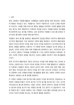 자원봉사자의 봉사활동 참여 동기에 영향을 미치는 행동과학적 접근으로서 이타주의 행동이론과 이기주의 행동이론의 이점을 들어 비교하시오-2