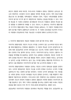 자원봉사자의 봉사활동 참여 동기에 영향을 미치는 행동과학적 접근으로서 이타주의 행동이론과 이기주의 행동이론의 이점을 들어 비교하시오-3