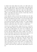 자원봉사자의 봉사활동 참여 동기에 영향을 미치는 행동과학적 접근으로서 이타주의 행동이론과 이기주의 행동이론의 이점을 들어 비교하시오-4