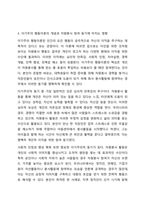 자원봉사자의 봉사활동 참여 동기에 영향을 미치는 행동과학적 접근으로서 이타주의 행동이론과 이기주의 행동이론의 이점을 들어 비교하시오-5