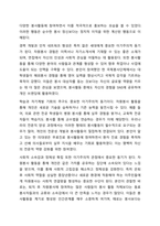 자원봉사자의 봉사활동 참여 동기에 영향을 미치는 행동과학적 접근으로서 이타주의 행동이론과 이기주의 행동이론의 이점을 들어 비교하시오-6
