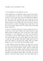 자원봉사자의 봉사활동 참여 동기에 영향을 미치는 행동과학적 접근으로서 이타주의 행동이론과 이기주의 행동이론의 이점을 들어 비교하시오-7