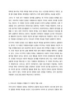 자원봉사자의 봉사활동 참여 동기에 영향을 미치는 행동과학적 접근으로서 이타주의 행동이론과 이기주의 행동이론의 이점을 들어 비교하시오-8