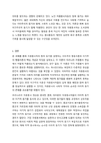 자원봉사자의 봉사활동 참여 동기에 영향을 미치는 행동과학적 접근으로서 이타주의 행동이론과 이기주의 행동이론의 이점을 들어 비교하시오-11