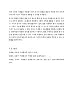 자원봉사자의 봉사활동 참여 동기에 영향을 미치는 행동과학적 접근으로서 이타주의 행동이론과 이기주의 행동이론의 이점을 들어 비교하시오-12