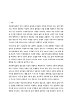 여성복지실천의 주요원리와 목표에 대하여 논하시오.-2