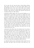 여성복지실천의 주요원리와 목표에 대하여 논하시오.-4