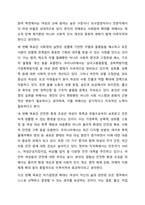 여성복지실천의 주요원리와 목표에 대하여 논하시오.-6