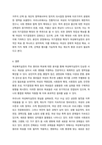여성복지실천의 주요원리와 목표에 대하여 논하시오.-7