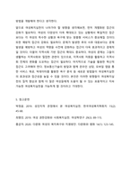 여성복지실천의 주요원리와 목표에 대하여 논하시오.-8