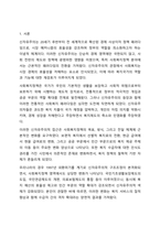 신자유주의가 사회복지정책에 미친 영향에 대해 문헌과 교재를 참조하여 서술하세요-2