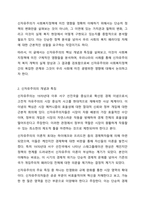 신자유주의가 사회복지정책에 미친 영향에 대해 문헌과 교재를 참조하여 서술하세요-3