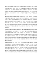 신자유주의가 사회복지정책에 미친 영향에 대해 문헌과 교재를 참조하여 서술하세요-5