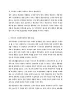 신자유주의가 사회복지정책에 미친 영향에 대해 문헌과 교재를 참조하여 서술하세요-6