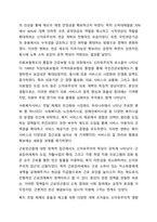 신자유주의가 사회복지정책에 미친 영향에 대해 문헌과 교재를 참조하여 서술하세요-7