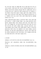 신자유주의가 사회복지정책에 미친 영향에 대해 문헌과 교재를 참조하여 서술하세요-9