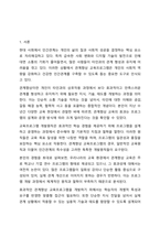 관계향상 교육프로그램의 개발원칙에 대하여 서술해봅시다-2