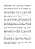 관계향상 교육프로그램의 개발원칙에 대하여 서술해봅시다-4