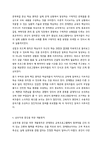 관계향상 교육프로그램의 개발원칙에 대하여 서술해봅시다-6