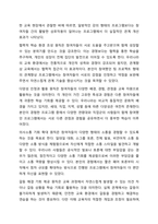 관계향상 교육프로그램의 개발원칙에 대하여 서술해봅시다-7