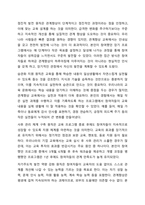 관계향상 교육프로그램의 개발원칙에 대하여 서술해봅시다-9