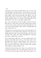 사회복지실천에서 가치와 윤리의 중요성에 대해 논하시오-2