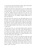 사회복지실천에서 가치와 윤리의 중요성에 대해 논하시오-5