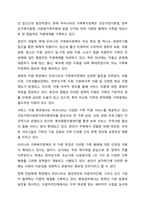 가족복지정책의 개념을 정의하고 우리나라 가족복지정책의 개선방안에 대해 토론해 보시기 바랍니다.-5