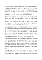 가족복지정책의 개념을 정의하고 우리나라 가족복지정책의 개선방안에 대해 토론해 보시기 바랍니다.-8
