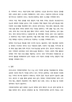 가족복지정책의 개념을 정의하고 우리나라 가족복지정책의 개선방안에 대해 토론해 보시기 바랍니다.-9