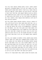 사회복지의 일반적 가치로 평등, 자유, 정의, 연대의 통합 3가지와 사회복지전문직 실천의 가치로 서비스, 개인의 존엄성과 가치존중, 사회정의, 인간관계의 중요성, 정직과 성실, 능력 6가지에 대해 서술 바랍니다.-4