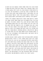 사회복지의 일반적 가치로 평등, 자유, 정의, 연대의 통합 3가지와 사회복지전문직 실천의 가치로 서비스, 개인의 존엄성과 가치존중, 사회정의, 인간관계의 중요성, 정직과 성실, 능력 6가지에 대해 서술 바랍니다.-6
