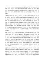 사회복지의 일반적 가치로 평등, 자유, 정의, 연대의 통합 3가지와 사회복지전문직 실천의 가치로 서비스, 개인의 존엄성과 가치존중, 사회정의, 인간관계의 중요성, 정직과 성실, 능력 6가지에 대해 서술 바랍니다.-8