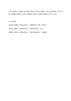 사회복지의 일반적 가치로 평등, 자유, 정의, 연대의 통합 3가지와 사회복지전문직 실천의 가치로 서비스, 개인의 존엄성과 가치존중, 사회정의, 인간관계의 중요성, 정직과 성실, 능력 6가지에 대해 서술 바랍니다.-9