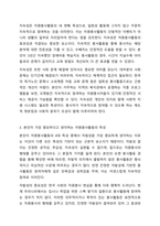 자원봉사활동의 4대 특성을 정리하고 그 중 중요하게 생각하는 한 가지 특성을 서술하시오.-5