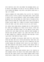 자원봉사활동의 4대 특성을 정리하고 그 중 중요하게 생각하는 한 가지 특성을 서술하시오.-6