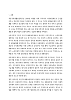우리나라 국민기초생활보장제도의 제정 이후 2015년 전면개정에 이르기까지 급여 대상자 선정기준인 소득인정액 기준과 의무부양자 제도가 법적 권리성의 변화에 따라 어떻게 적용되어 왔는지 논하시오.-2