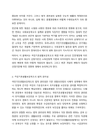 우리나라 국민기초생활보장제도의 제정 이후 2015년 전면개정에 이르기까지 급여 대상자 선정기준인 소득인정액 기준과 의무부양자 제도가 법적 권리성의 변화에 따라 어떻게 적용되어 왔는지 논하시오.-3