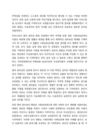우리나라 국민기초생활보장제도의 제정 이후 2015년 전면개정에 이르기까지 급여 대상자 선정기준인 소득인정액 기준과 의무부양자 제도가 법적 권리성의 변화에 따라 어떻게 적용되어 왔는지 논하시오.-4