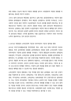 우리나라 국민기초생활보장제도의 제정 이후 2015년 전면개정에 이르기까지 급여 대상자 선정기준인 소득인정액 기준과 의무부양자 제도가 법적 권리성의 변화에 따라 어떻게 적용되어 왔는지 논하시오.-5