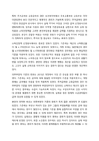 우리나라 국민기초생활보장제도의 제정 이후 2015년 전면개정에 이르기까지 급여 대상자 선정기준인 소득인정액 기준과 의무부양자 제도가 법적 권리성의 변화에 따라 어떻게 적용되어 왔는지 논하시오.-6