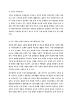 우리나라 국민기초생활보장제도의 제정 이후 2015년 전면개정에 이르기까지 급여 대상자 선정기준인 소득인정액 기준과 의무부양자 제도가 법적 권리성의 변화에 따라 어떻게 적용되어 왔는지 논하시오.-7