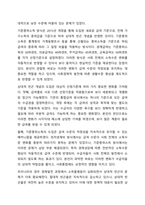 우리나라 국민기초생활보장제도의 제정 이후 2015년 전면개정에 이르기까지 급여 대상자 선정기준인 소득인정액 기준과 의무부양자 제도가 법적 권리성의 변화에 따라 어떻게 적용되어 왔는지 논하시오.-8