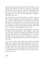 우리나라 국민기초생활보장제도의 제정 이후 2015년 전면개정에 이르기까지 급여 대상자 선정기준인 소득인정액 기준과 의무부양자 제도가 법적 권리성의 변화에 따라 어떻게 적용되어 왔는지 논하시오.-9