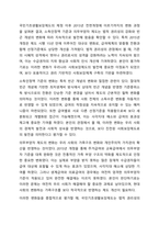 우리나라 국민기초생활보장제도의 제정 이후 2015년 전면개정에 이르기까지 급여 대상자 선정기준인 소득인정액 기준과 의무부양자 제도가 법적 권리성의 변화에 따라 어떻게 적용되어 왔는지 논하시오.-10