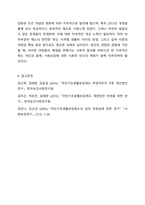 우리나라 국민기초생활보장제도의 제정 이후 2015년 전면개정에 이르기까지 급여 대상자 선정기준인 소득인정액 기준과 의무부양자 제도가 법적 권리성의 변화에 따라 어떻게 적용되어 왔는지 논하시오.-11