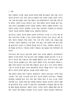 각자가 관심 있어 하는 대상과 문제를 밝히고, 그 문제를 해결하기에 적합한 연구방법을 제시하시오. (ex 청소년의 비행문제 해결방안을 모색하기 위한 설문조사, 청년의 실업문제 원인을 파악하기 위한 질적조사, 이혼가정의 보육문제 실태를 확인하기 위한-2